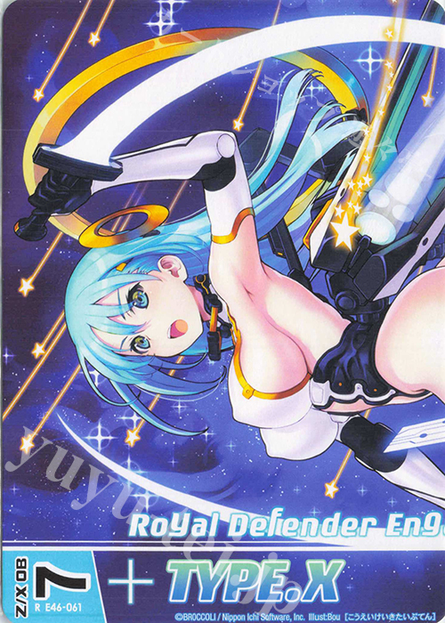 R “煌衛契騎”Type.X(上部) | 販売 | [E46] 竜舞流星群(ドラゴニック・ミーティア) | Z/X-Zillions of enemy X-｜ゼクス