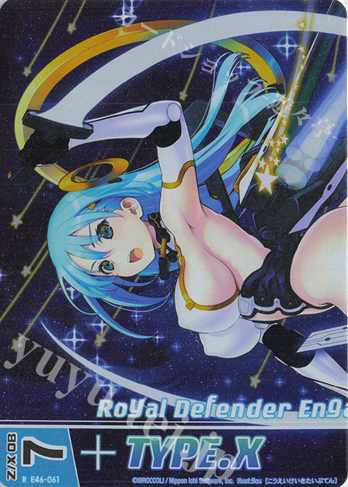 RH “煌衛契騎”Type.X(上部)(ホロ) | 販売 | [E46] 竜舞流星群(ドラゴニック・ミーティア) | Z/X-Zillions of enemy X-｜ゼクス