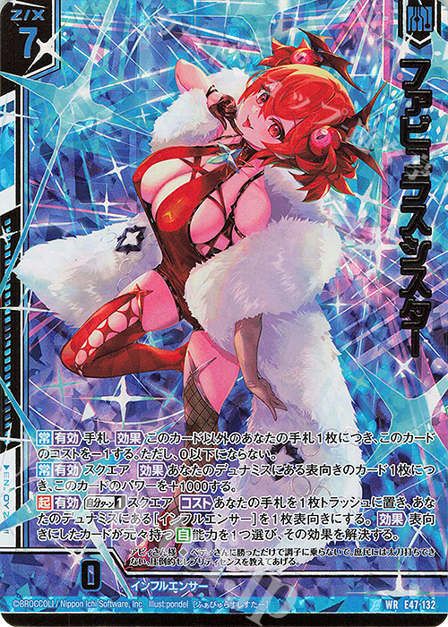 WR ファビュラスシスター(エンジョイフレーム)(カードガチャ仕様) | 販売 | [E47] ぜくげーこれくしょん+あぺんど | Z/X-Zillions of enemy X-｜ゼクス