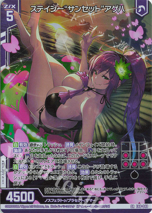 SR ステイシー“サンセット”アゲハ(ホロ)(エンジョイフレーム) | 販売 | [E48] ゼクスプラッシュ サマーメモリー | Z/X-Zillions of enemy X-｜ゼクス