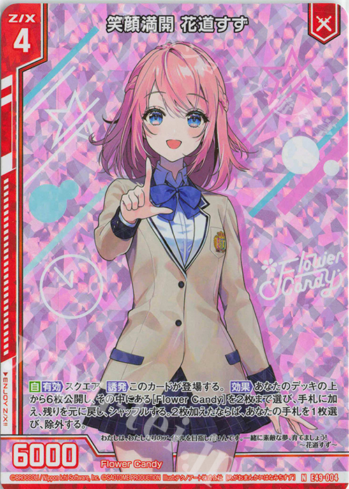 NH 笑顔満開 花道すず(ホロ)(エンジョイフレーム) | 買取 | [E49] アイドル♪ギャラクシーフェスタ | Z/X-Zillions of enemy X-｜ゼクス