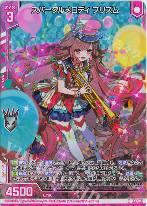 NH スパークルメロディ プリズム(ホロ)(エンジョイフレーム) | 買取 | [E49] アイドル♪ギャラクシーフェスタ | Z/X-Zillions of enemy X-｜ゼクス