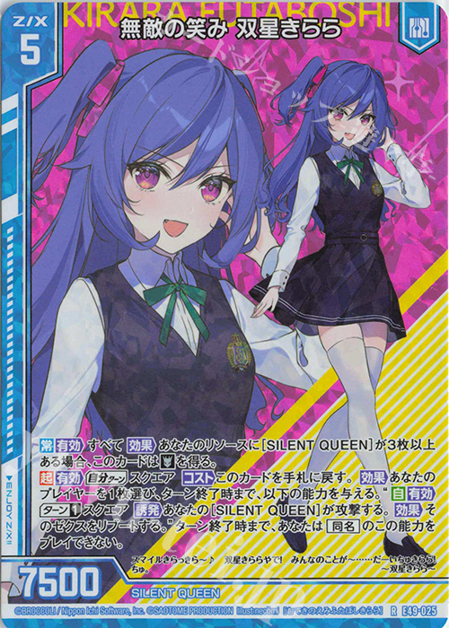 RH 無敵の笑み 双星きらら(ホロ)(エンジョイフレーム) | 買取 | [E49] アイドル♪ギャラクシーフェスタ | Z/X-Zillions of enemy X-｜ゼクス