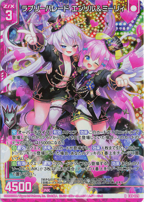 RH ラブリーパレード エンリル＆ミーリィ(ホロ)(エンジョイフレーム) | 買取 | [E49] アイドル♪ギャラクシーフェスタ | Z/X-Zillions of enemy X-｜ゼクス