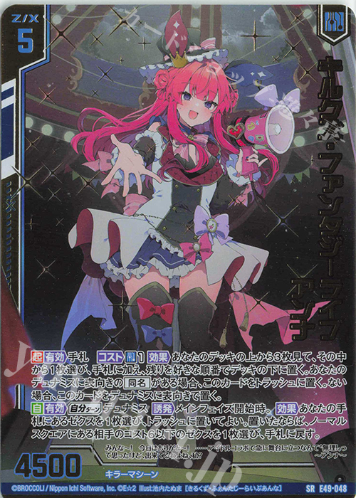 SRH キルクズ・ファンタジーライブ アンナ(ホロ)(箔押し)(エンジョイフレーム) | 買取 | [E49] アイドル♪ギャラクシーフェスタ | Z/X-Zillions of enemy X-｜ゼクス