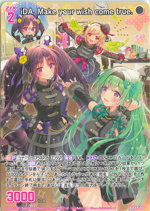 R iDA, Make your wish come true. | 買取 | [E49] アイドル♪ギャラクシーフェスタ | Z/X-Zillions of enemy X-｜ゼクス