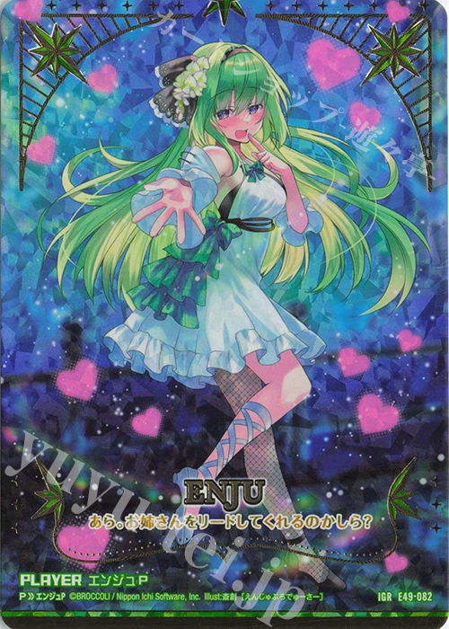 IGR エンジュP | 販売 | [E49] アイドル♪ギャラクシーフェスタ | Z/X-Zillions of enemy X-｜ゼクス