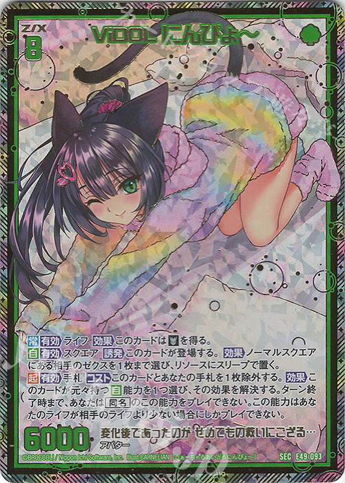 SEC ViDOL にんぴょー(シークレット)(カードガチャ仕様) | 買取 | [E49] アイドル♪ギャラクシーフェスタ | Z/X-Zillions of enemy X-｜ゼクス
