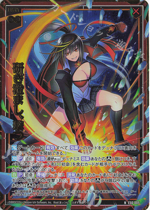 NH 研ぎ澄まし、撃つ(ホロ) | 販売 | [E50] ネクスト・フロンティア | Z/X-Zillions of enemy X-｜ゼクス