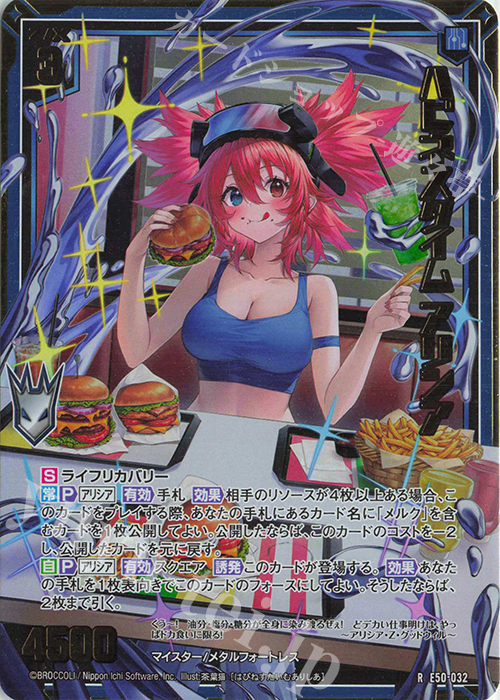 RH ハピネスタイム アリシア(ホロ) | 買取 | [E50] ネクスト・フロンティア | Z/X-Zillions of enemy X-｜ゼクス