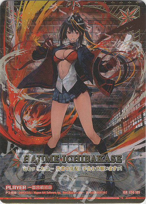 IGR 一番合戦初命 | 買取 | [E50] ネクスト・フロンティア | Z/X-Zillions of enemy X-｜ゼクス