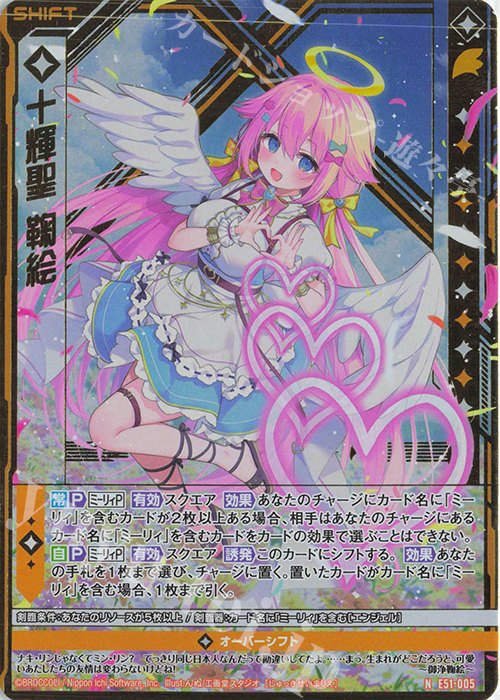 NH 十輝聖 鞠絵(ホロ)(シフト) | 買取 | [E51] 奇跡の宝石箱 | Z/X-Zillions of enemy X-｜ゼクス