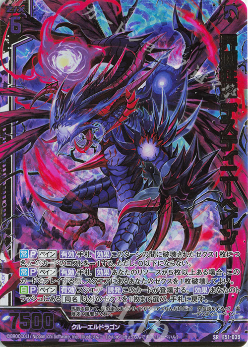 SRH 界滅狂濫 デスティニーベイン(ホロ)(箔押し)(エンジョイフレーム) | 販売 | [E51] 奇跡の宝石箱 | Z/X-Zillions of enemy X-｜ゼクス