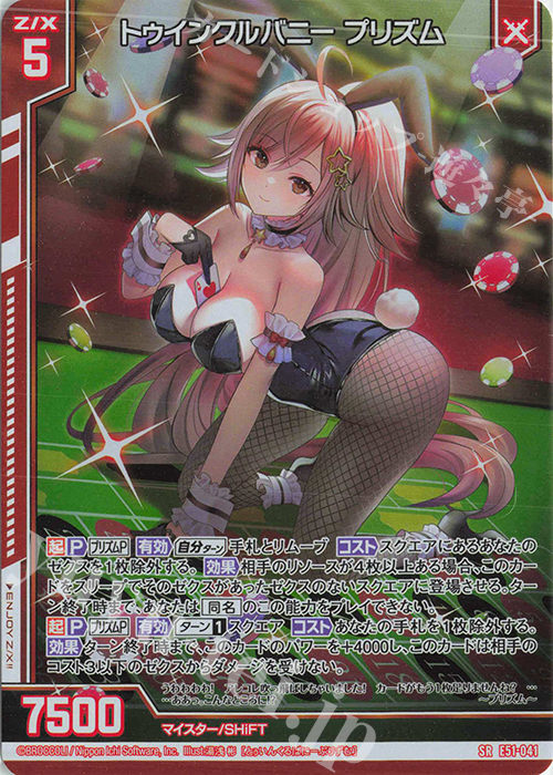 SR トゥインクルバニー プリズム(ホロ)(エンジョイフレーム) | 買取 | [E51] 奇跡の宝石箱 | Z/X-Zillions of enemy X-｜ゼクス