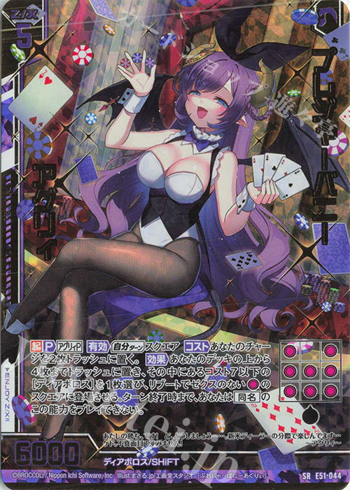 SRH プレジャーバニー アグリィ(ホロ)(箔押し)(エンジョイフレーム) | 買取 | [E51] 奇跡の宝石箱 | Z/X-Zillions of enemy X-｜ゼクス