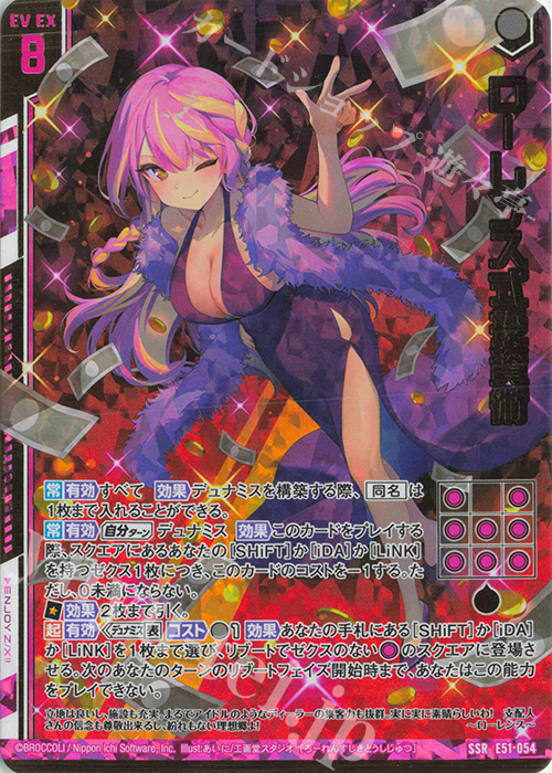 SSR ローレンス式投資術(エンジョイフレーム) | 販売 | [E51] 奇跡の宝石箱 | Z/X-Zillions of enemy X-｜ゼクス