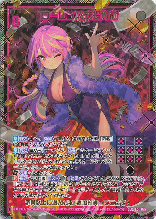 SEC ローレンス式投資術(シークレット) | 買取 | [E51] 奇跡の宝石箱 | Z/X-Zillions of enemy X-｜ゼクス