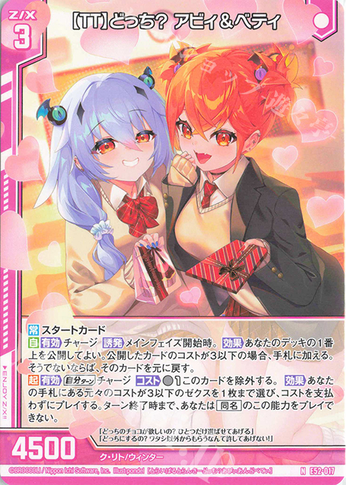 N 【TT】どっち？ アビィ＆ベティ(エンジョイフレーム) | 買取 | [E52] 恋乙女の聖戦 | Z/X-Zillions of enemy X-｜ゼクス