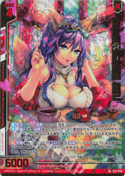 【傷】 SRH 甘計堕落の妖狐 妲己(ホロ)(箔押し)(エンジョイフレーム) | 販売 | [E52] 恋乙女の聖戦 | Z/X-Zillions of enemy X-｜ゼクス