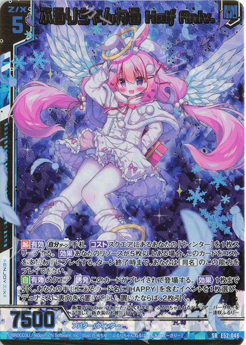 SRH ふるりちゃんねる Half Aniv.(ホロ)(箔押し)(エンジョイフレーム) | 買取 | [E52] 恋乙女の聖戦 | Z/X-Zillions of enemy X-｜ゼクス