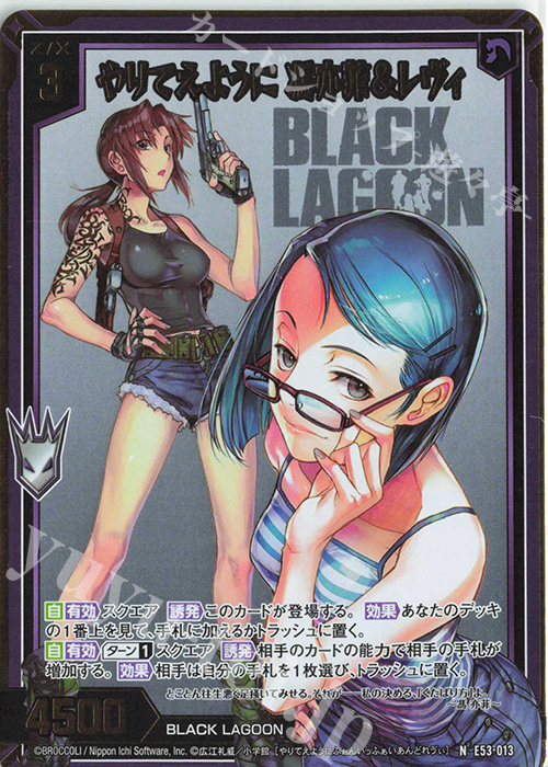 NH やりてえように 馮亦菲＆レヴィ(ホロ) | 販売 | [E53] BLACK LAGOON | Z/X-Zillions of enemy X-｜ゼクス