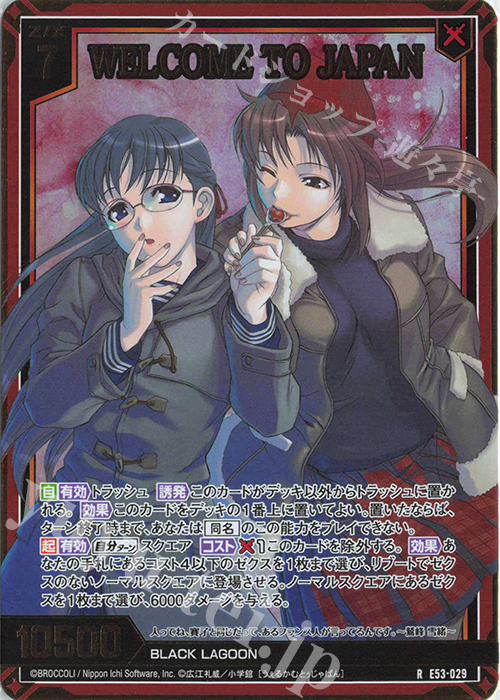 RH WELCOME TO JAPAN(ホロ) | 販売 | [E53] BLACK LAGOON | Z/X-Zillions of enemy X-｜ゼクス