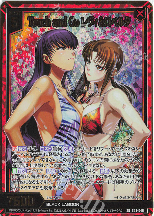 SRH Touch and Go レヴィ＆ロベルタ(ホロ) | 販売 | [E53] BLACK LAGOON | Z/X-Zillions of enemy X-｜ゼクス