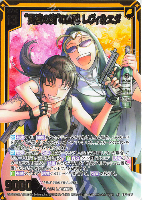 SR “悪徳の街”の凶弾 レヴィ＆エダ | 販売 | [E53] BLACK LAGOON | Z/X-Zillions of enemy X-｜ゼクス