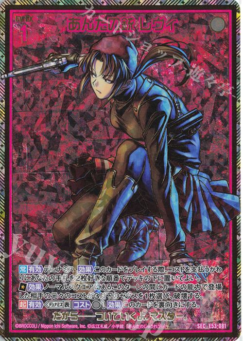 SEC あんたの銃 レヴィ(シークレット) | 販売 | [E53] BLACK LAGOON | Z/X-Zillions of enemy X-｜ゼクス