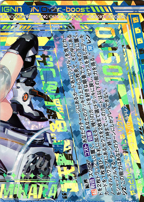 OBR “蒼天誓装”各務原あづみ(下部) | 販売 | [G01] ロイヤルセレクション | Z/X-Zillions of enemy X-｜ゼクス