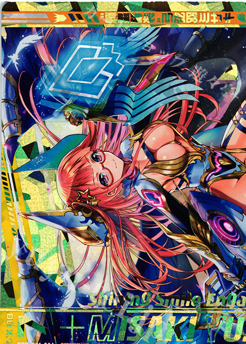 OBR “輝星誓装”弓弦羽ミサキ(上部) | 販売 | [G01] ロイヤルセレクション | Z/X-Zillions of enemy X-｜ゼクス
