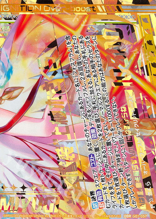 OBR “光風誓装”上柚木さくら(下部) | 販売 | [G01] ロイヤルセレクション | Z/X-Zillions of enemy X-｜ゼクス