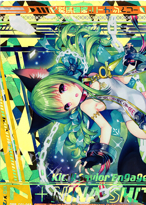 OBR “救済誓装”ニーナ・シトリー(上部) | 販売 | [G01] ロイヤルセレクション | Z/X-Zillions of enemy X-｜ゼクス