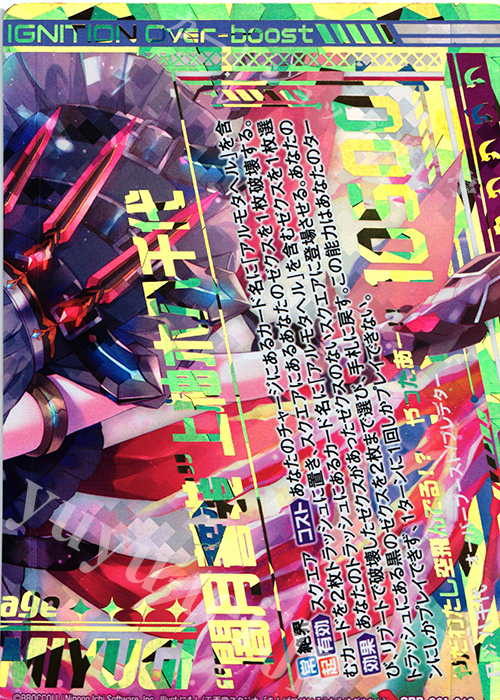 OBR “闇月誓装”上柚木八千代(下部) | 販売 | [G01] ロイヤルセレクション | Z/X-Zillions of enemy X-｜ゼクス