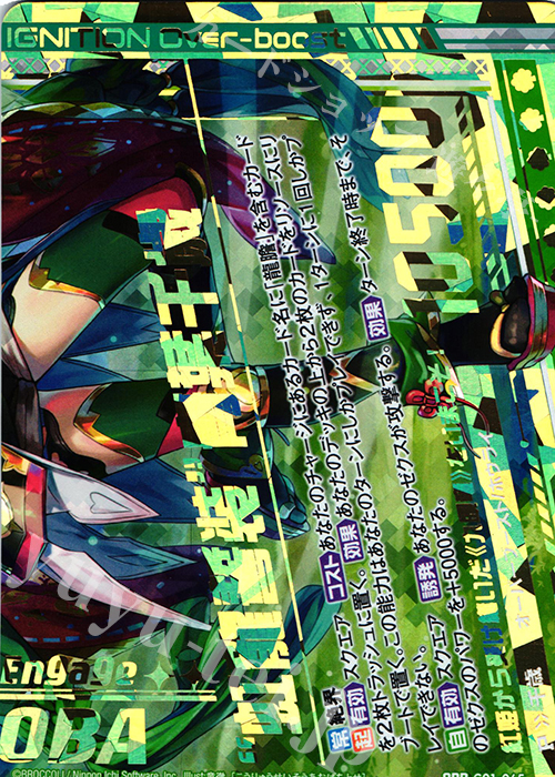 OBR “虹龍誓装”青葉千歳(下部) | 販売 | [G01] ロイヤルセレクション | Z/X-Zillions of enemy X-｜ゼクス