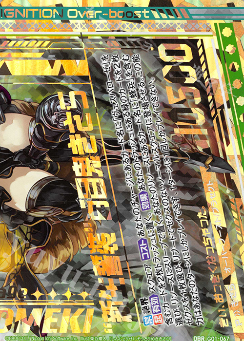 OBR “新生誓装”百目鬼きさら(下部) | 販売 | [G01] ロイヤルセレクション | Z/X-Zillions of enemy X-｜ゼクス