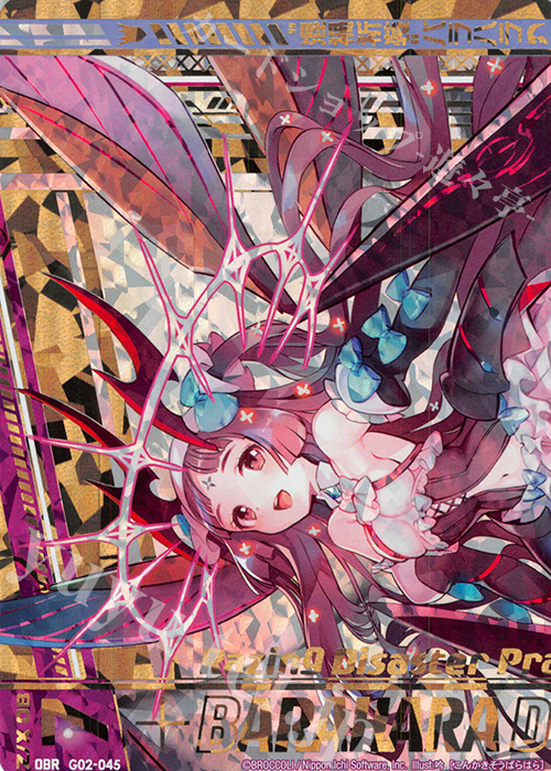 OBR “混禍祈装”バラハラ(上部) | 販売 | [G02] ドラゴンセレクション | Z/X-Zillions of enemy X-｜ゼクス