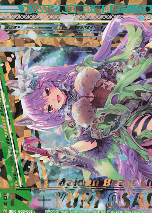 OBR “碧獣誓装”長知内ユーリ(上部) | 販売 | [G03] 長知内ユーリコンプリートセット | Z/X-Zillions of enemy X-｜ゼクス