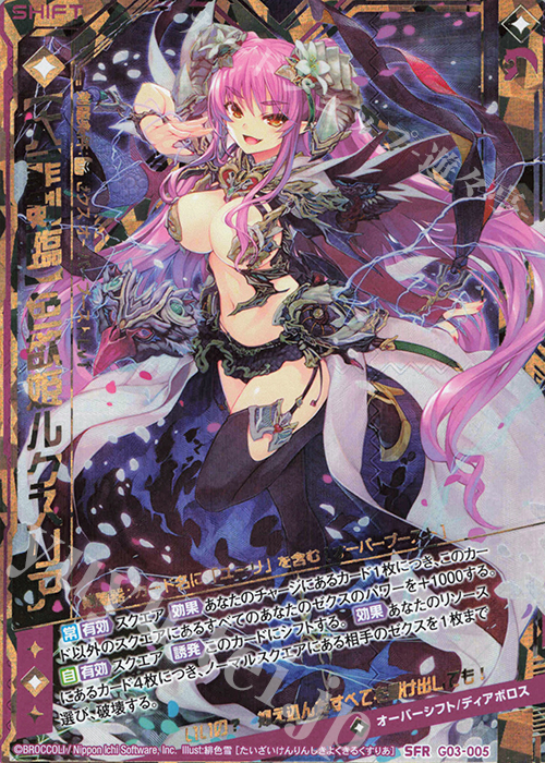SFR 【大罪剣臨】色欲姫ルクスリア | 販売 | [G03] 長知内ユーリコンプリートセット | Z/X-Zillions of enemy X-｜ゼクス