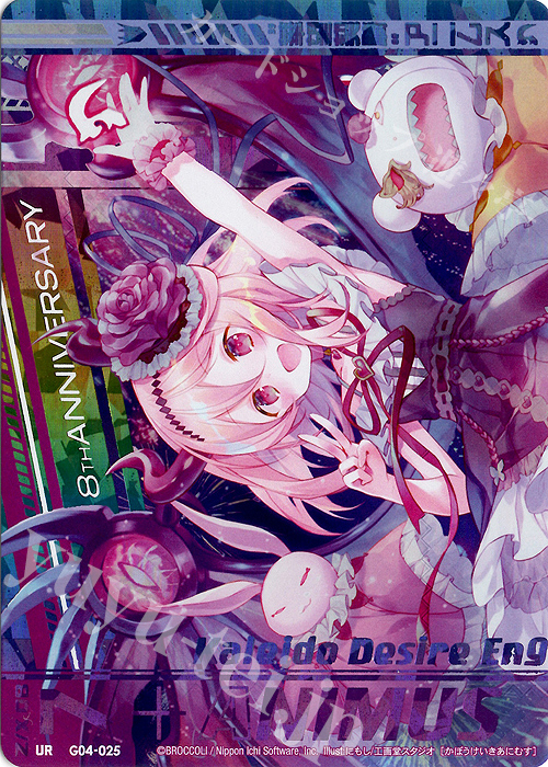 UR “華望契騎”アニムス(上部) | 販売 | [G04] エイト・アニバーサリー | Z/X-Zillions of enemy X-｜ゼクス