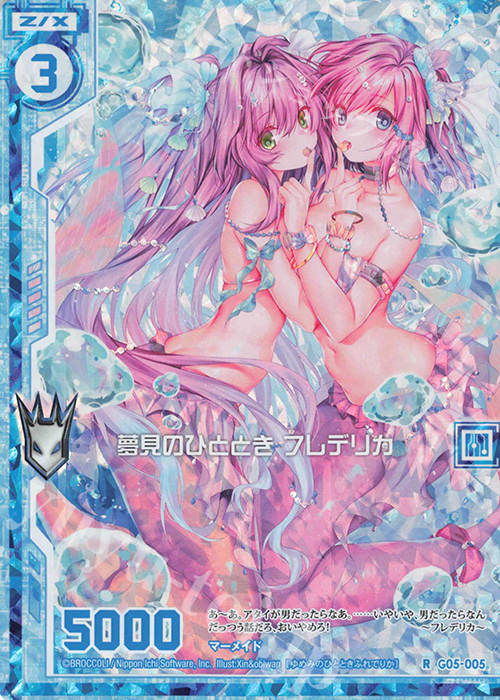 RH 夢見のひととき フレデリカ(ホロ)(エンジョイフレーム) | 販売 | [G05] シフトカード ピックアップ！ | Z/X-Zillions of enemy X-｜ゼクス