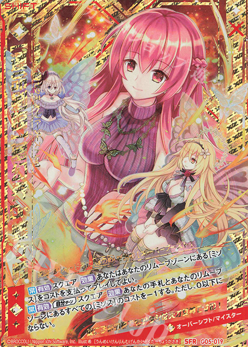 SFR 【運命剣臨】夢幻界Dr.蝶ヶ崎 | 販売 | [G05] シフトカード ピックアップ！ | Z/X-Zillions of enemy X-｜ゼクス