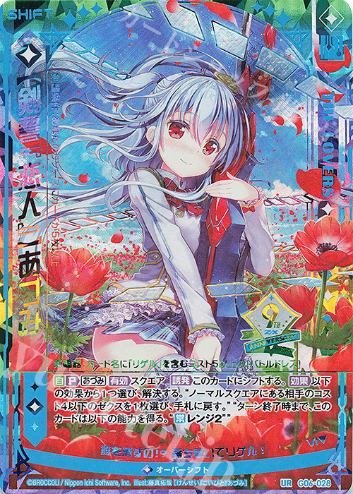 UR 【剣誓『恋人』】あづみ(シフト) | 販売 | [G06] ナイン・アニバーサリー アルカナ | Z/X-Zillions of enemy X-｜ゼクス