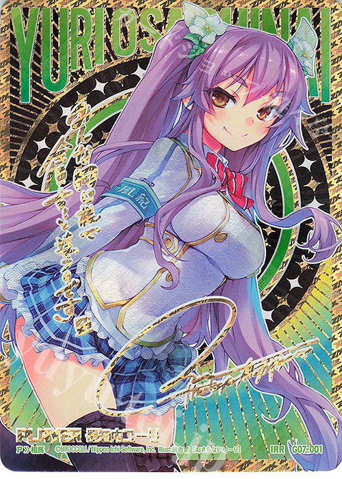 IRR 長知内ユーリ | 販売 | [G07] 長知内ユーリイデアコンプリートセット | Z/X-Zillions of enemy X-｜ゼクス