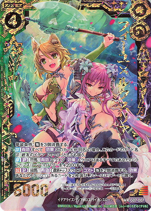 WR フィーユ×ルクスリア | 販売 | [G07] 長知内ユーリイデアコンプリートセット | Z/X-Zillions of enemy X-｜ゼクス