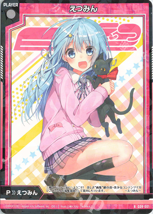 R えつみん | 販売 | [G09] イラストレーターデッキ 三嶋くろね | Z/X-Zillions of enemy X-｜ゼクス