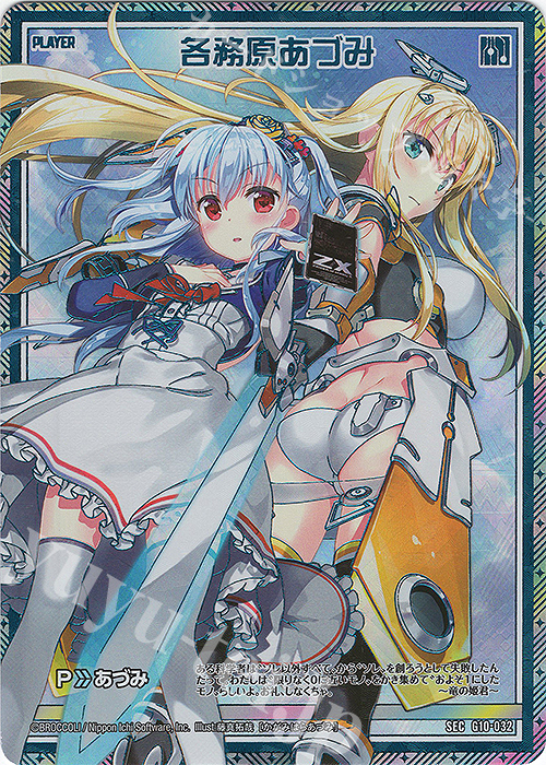 【傷】 SEC 各務原あづみ(シークレット) | 販売 | [G10] キャラクターデッキ 各務原あづみ | Z/X-Zillions of enemy X-｜ゼクス