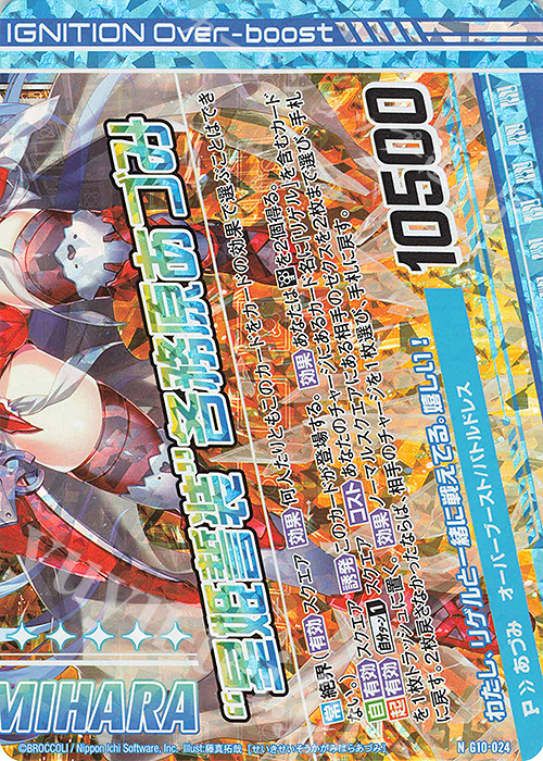 【傷】 NH “星姫誓装”各務原あづみ(ホロ)(下部)(オーバーブースト) | 販売 | [G10] キャラクターデッキ 各務原あづみ | Z/X-Zillions of enemy X-｜ゼクス
