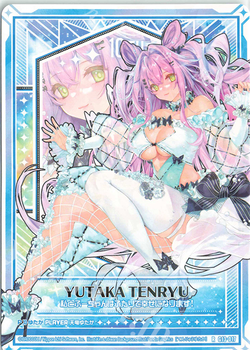 R 天竜ゆたか | 買取 | [G13] テンス・アニバーサリー | Z/X-Zillions of enemy X-｜ゼクス