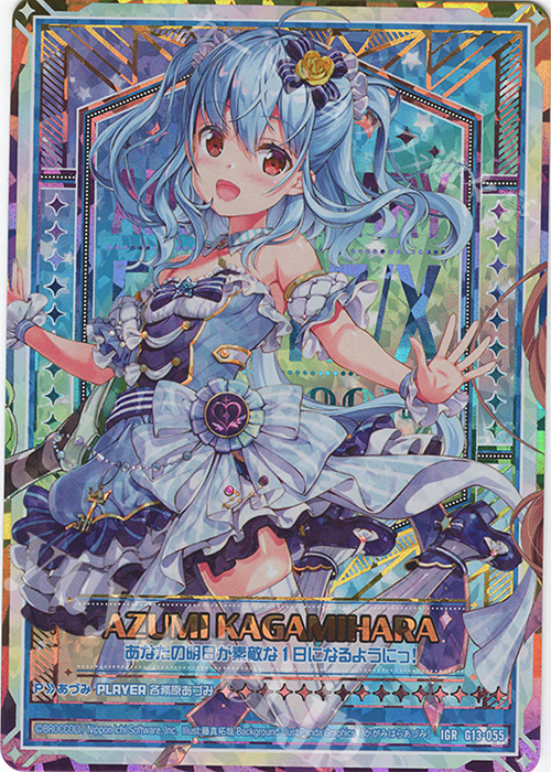 IGR 各務原あづみ | 買取 | [G13] テンス・アニバーサリー | Z/X-Zillions of enemy X-｜ゼクス